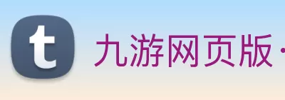 九游网页版·官方站入口 - 九游online(中国) Logo